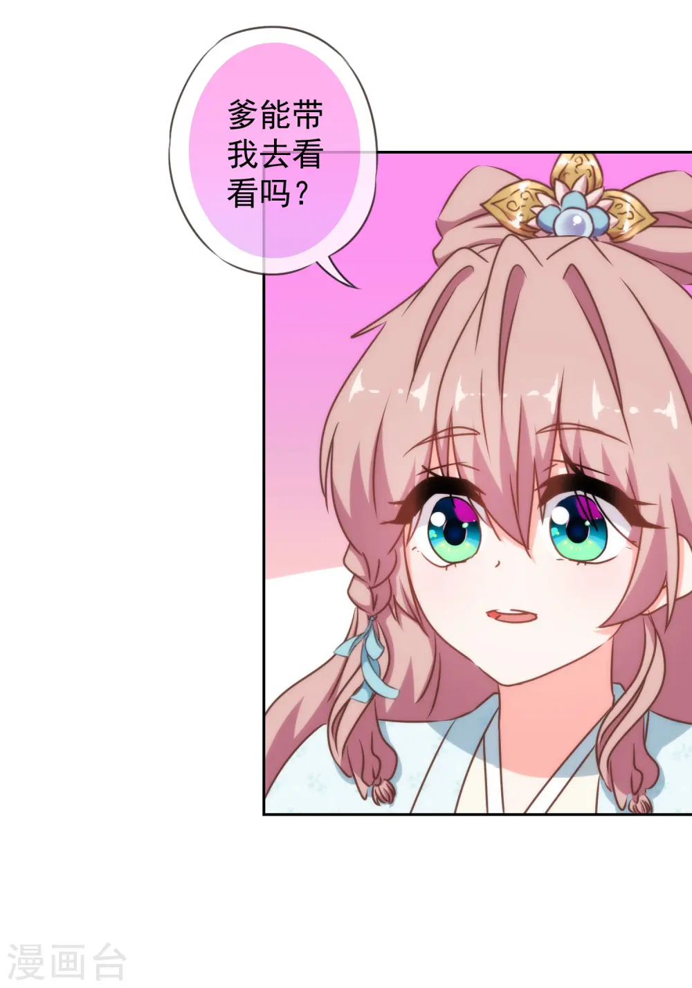 第124话 老本行20