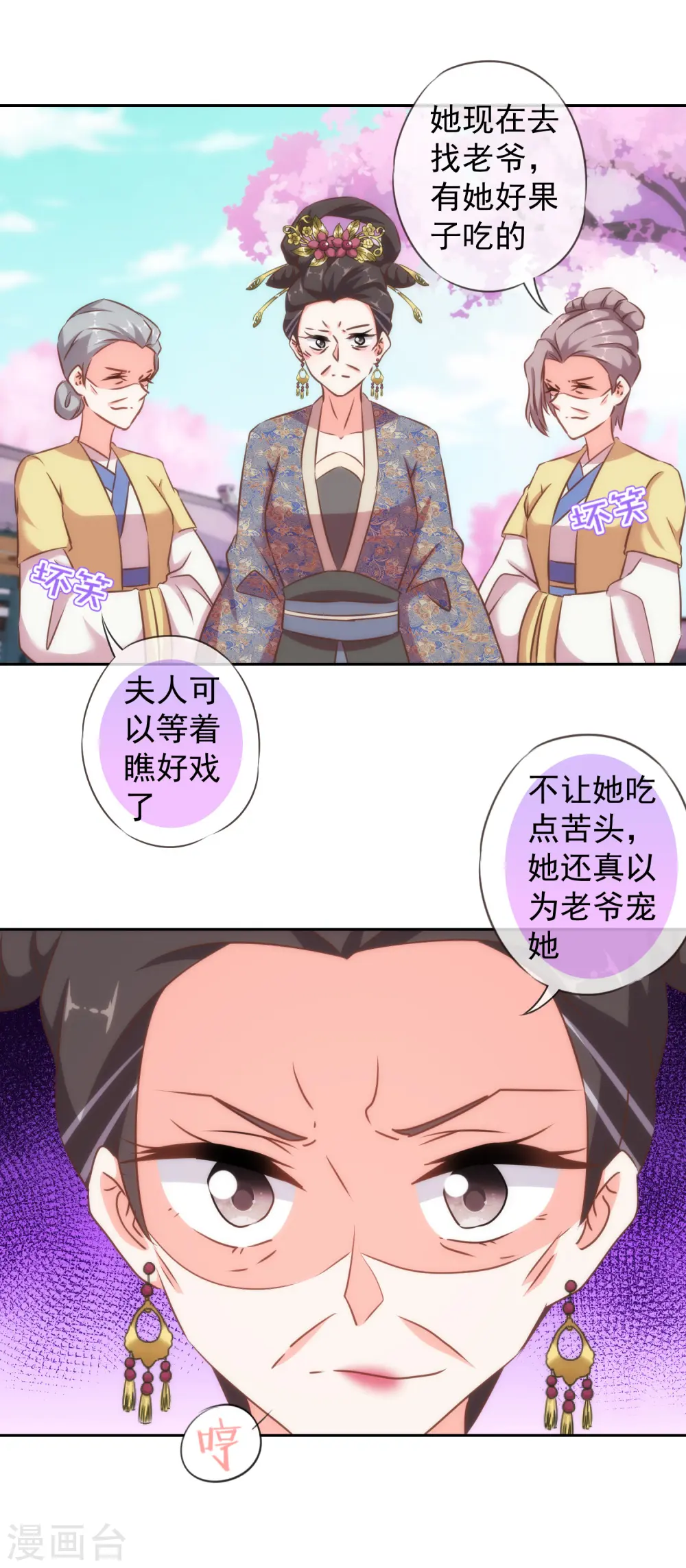 第123话 贫穷千金27