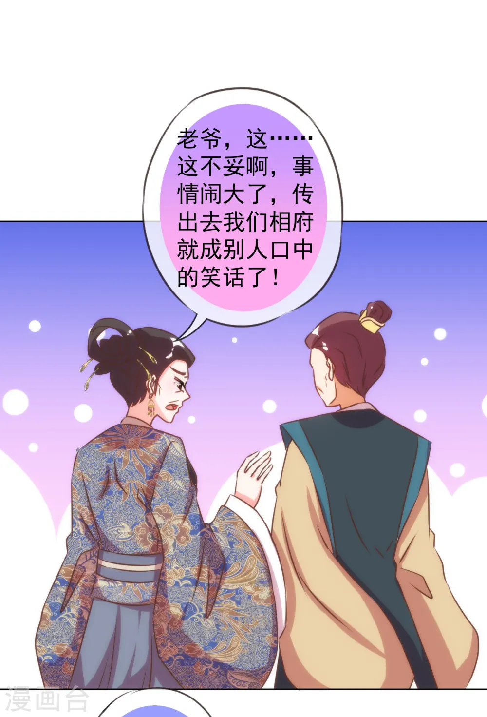 第136话 戏精对戏精26
