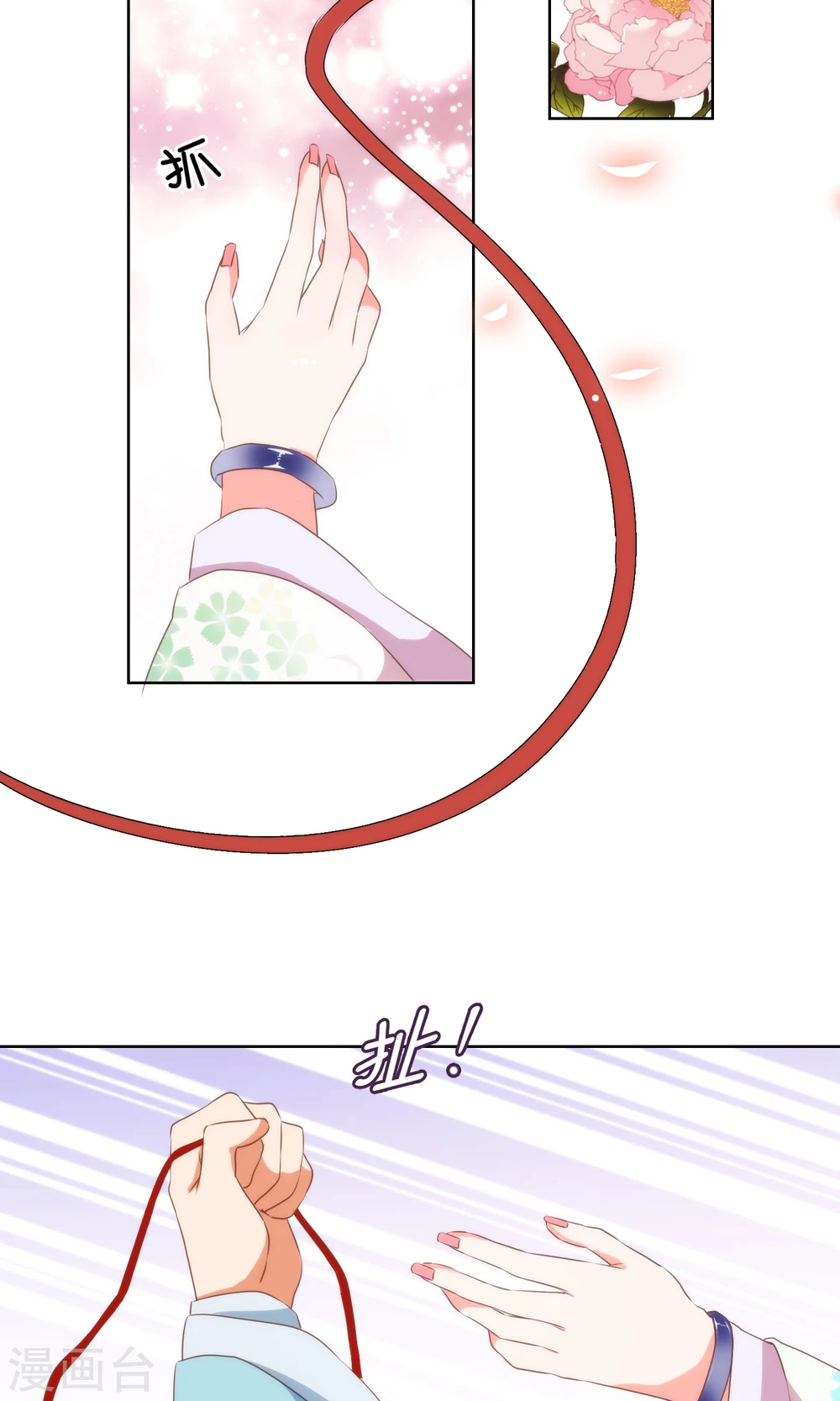 第17话 遛“狗”老婆16