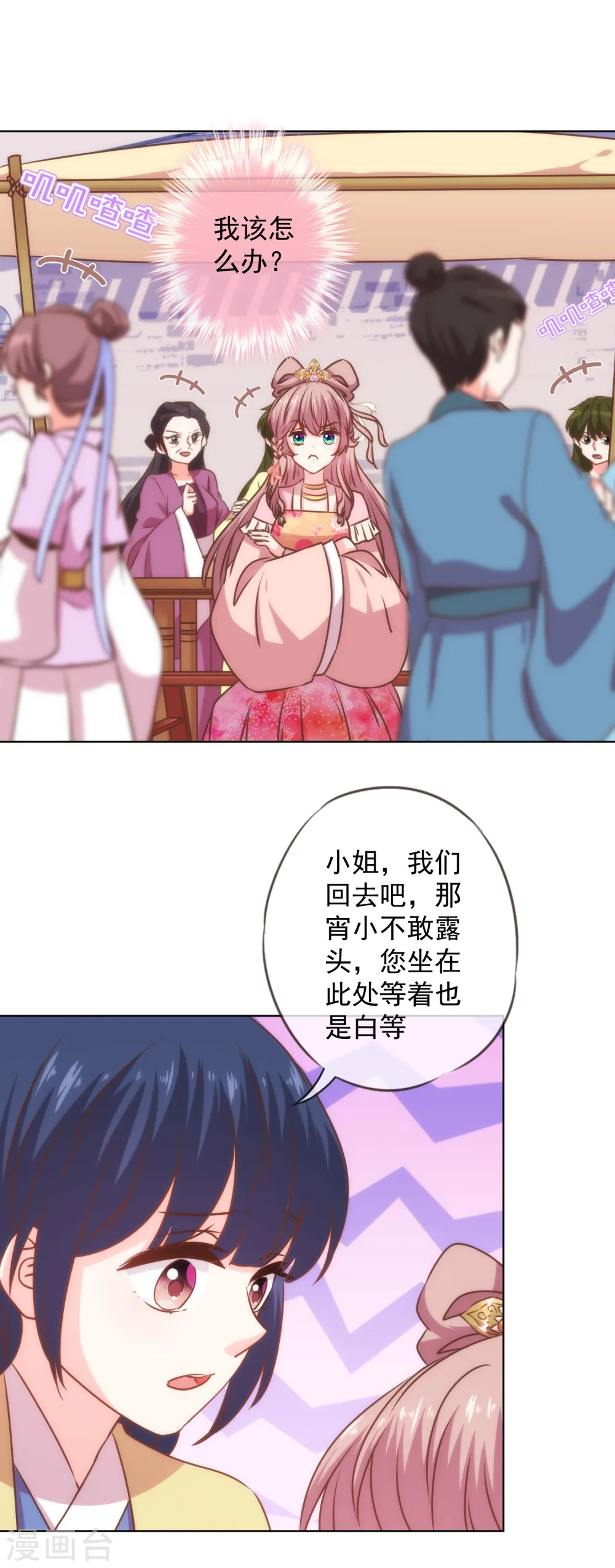 第232话 正面刚上了26