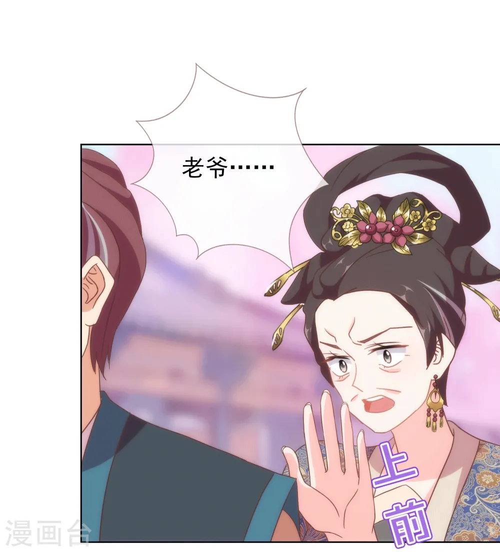 第104话 以二对八32