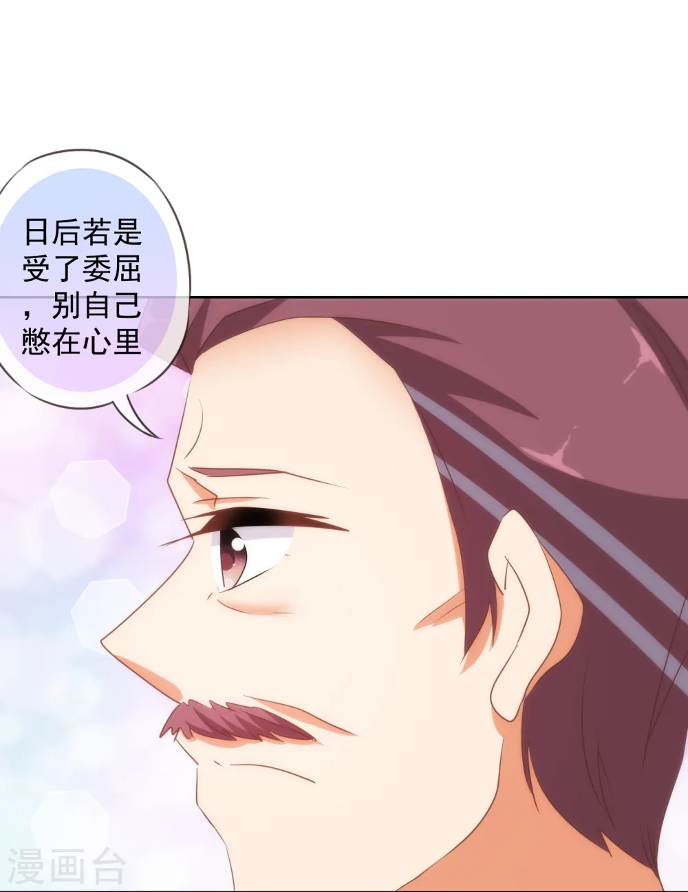 第109话 父女温情29