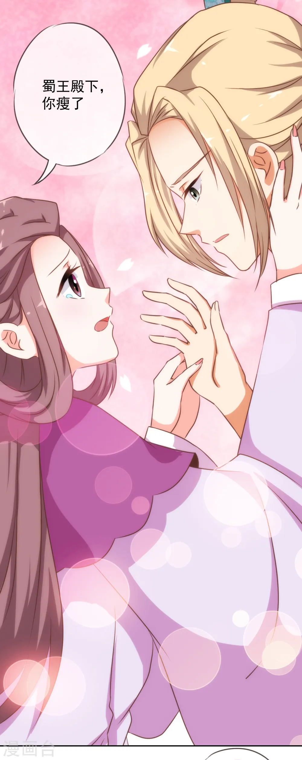 第193话 孤注一掷18