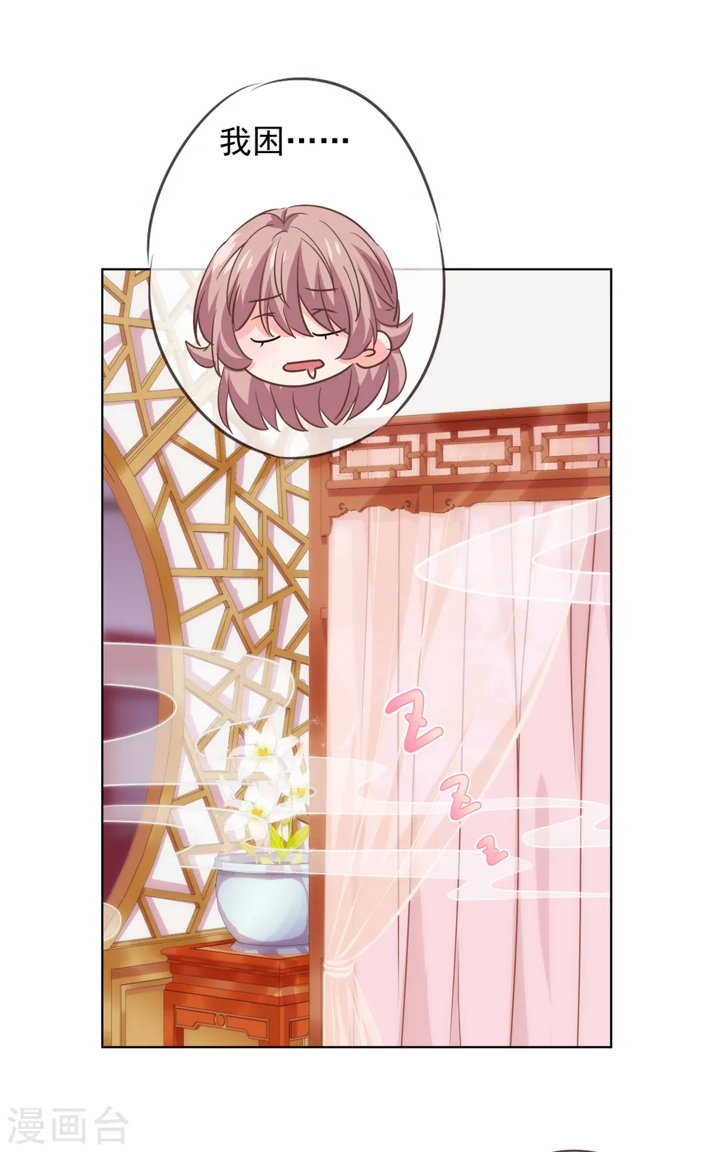 第279话 彩虹屁要会说30
