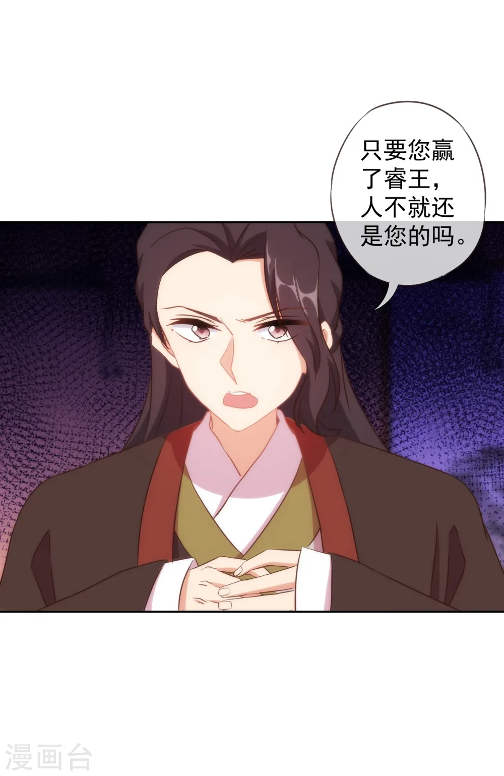 第102话 老妖婆斗腹黑怪9