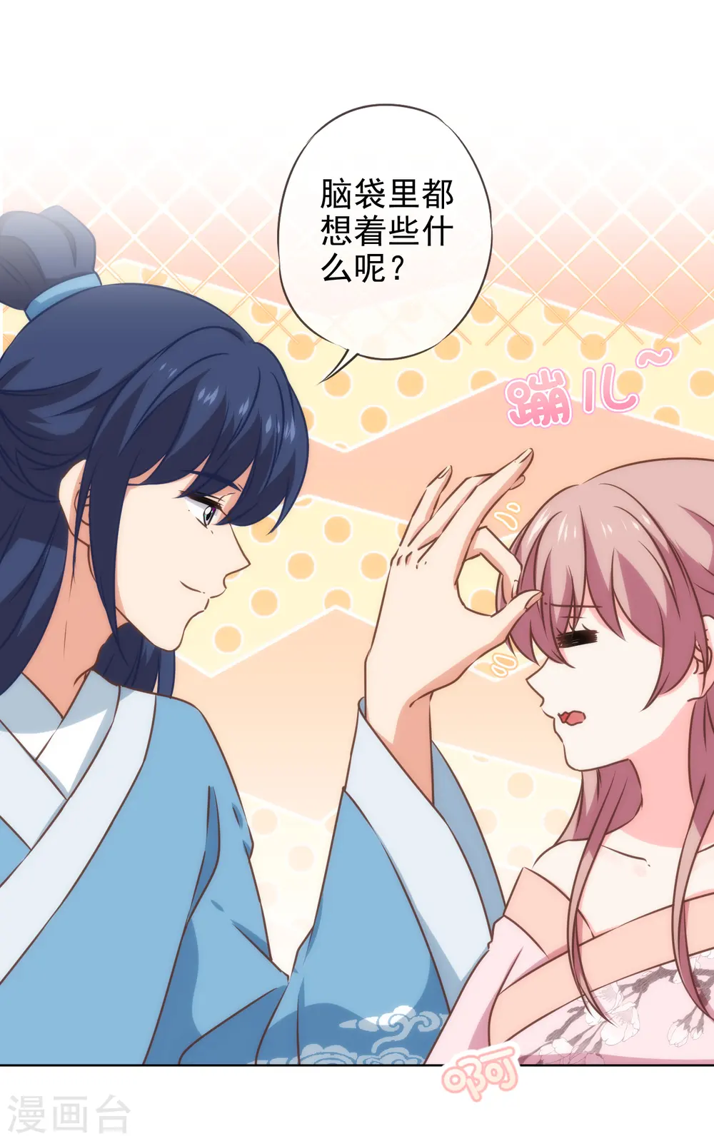 第280话 在外不能飘7