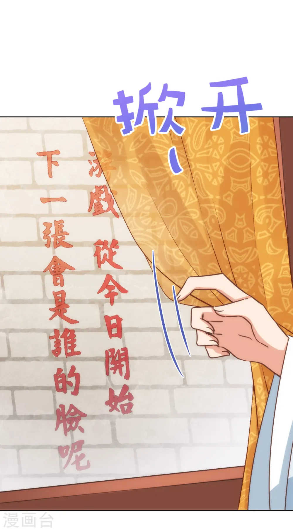 第307话 姑嫂闺蜜情都崩了2