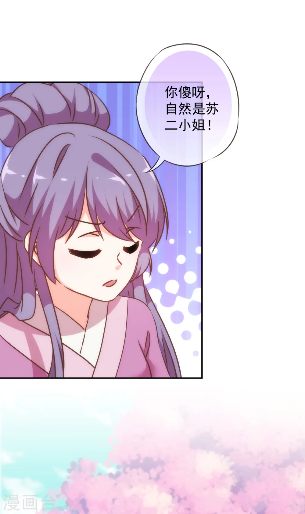 第243话 搞事情？29