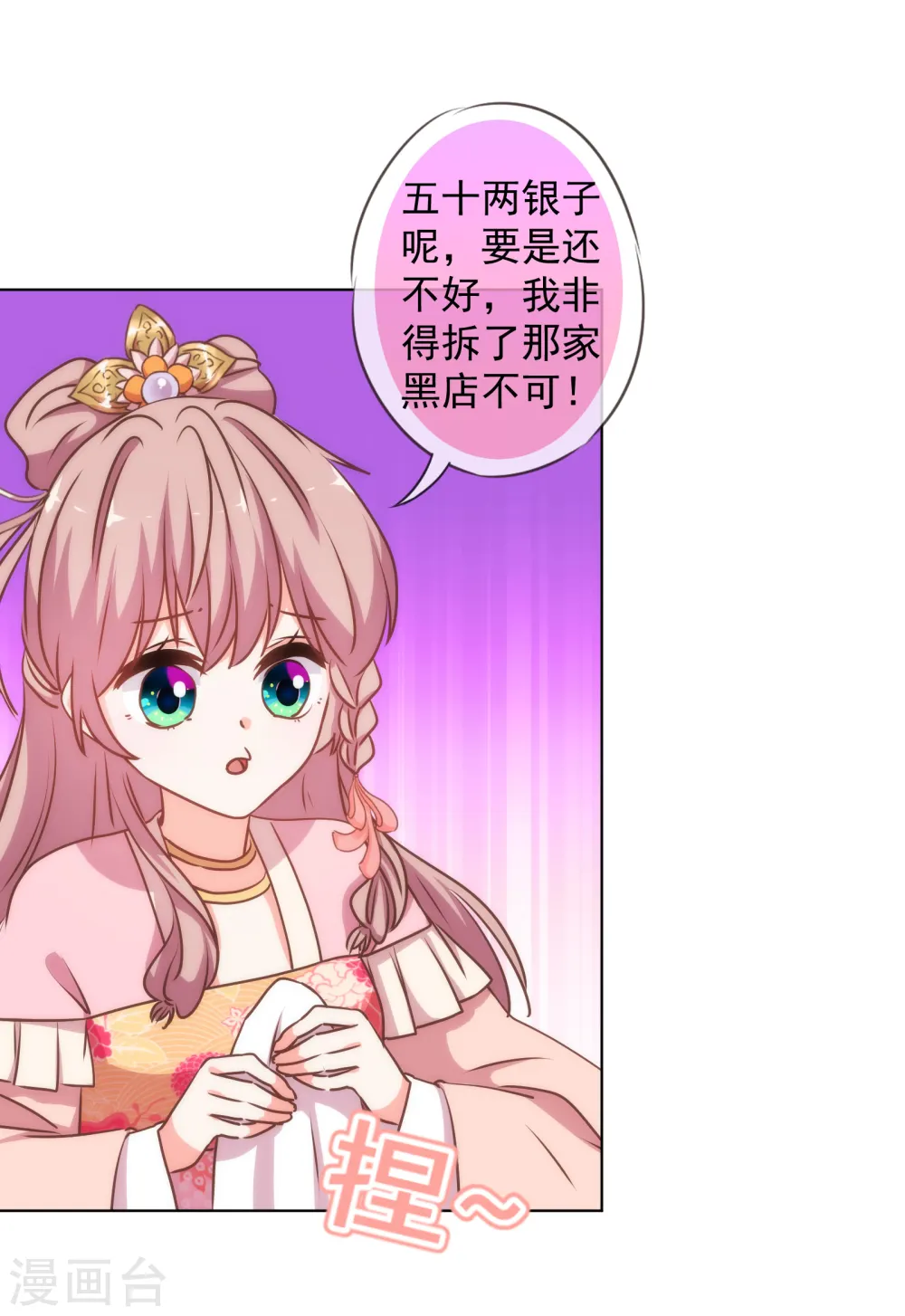 第166话 说多错多6