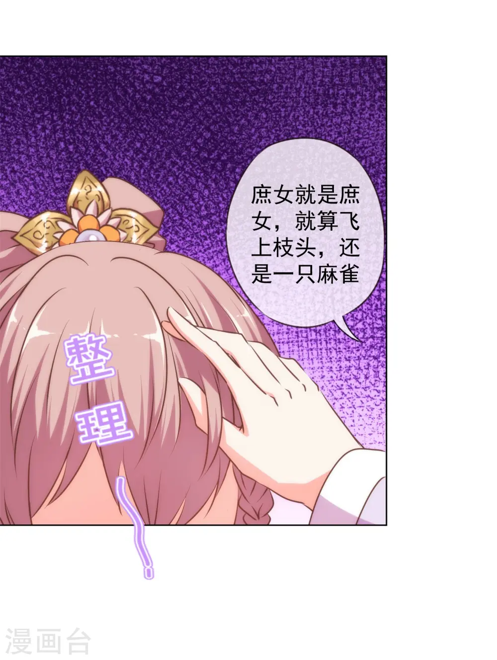 第158话 姐姐暴走7