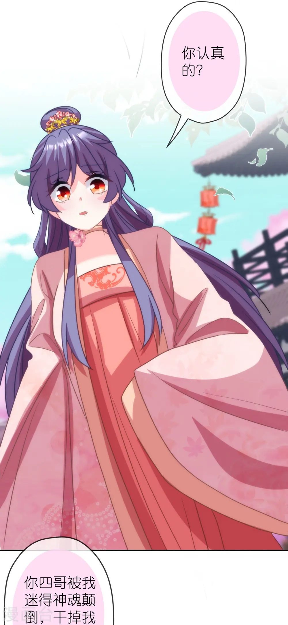 第390话 蜜谈23