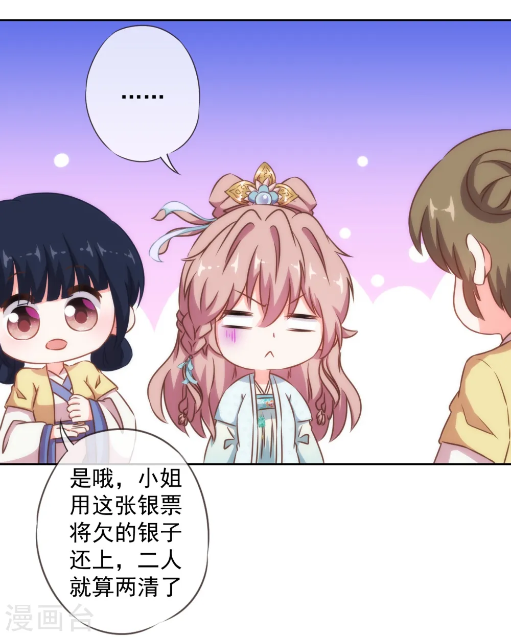 第122话 想退婚？没门！24
