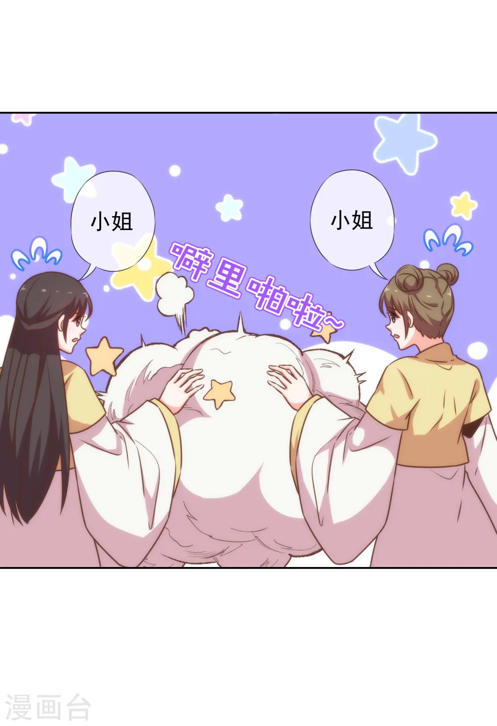 第177话 打架？谁怕谁？8