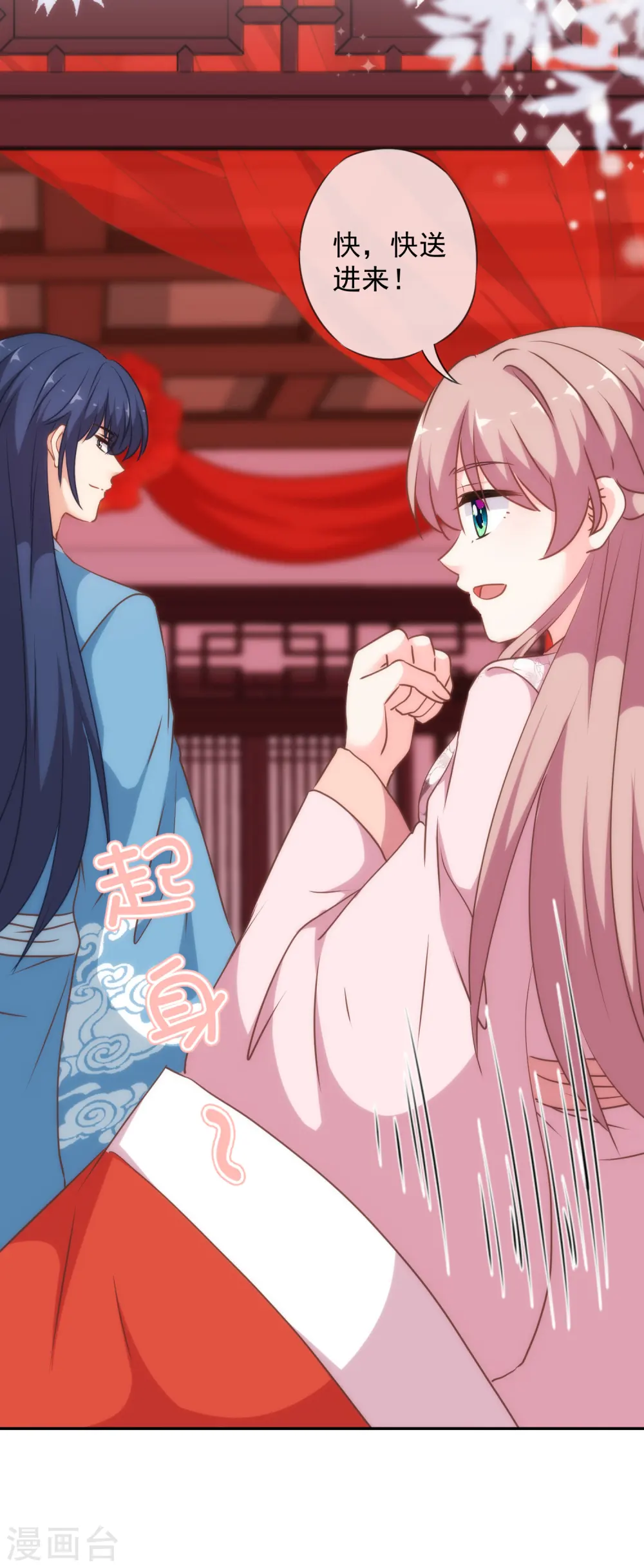 第266话 幸福怎么能快14