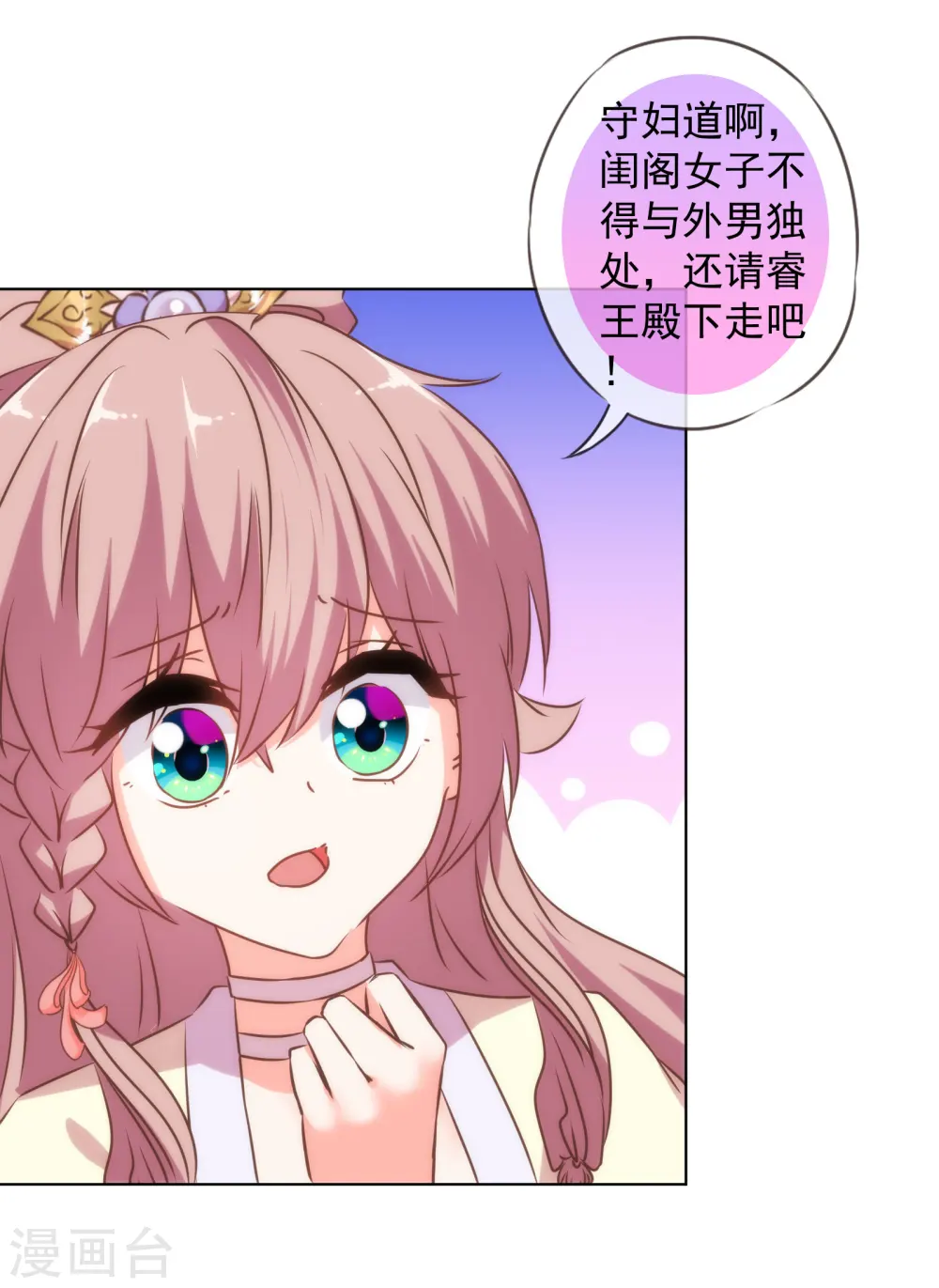 第147话 南金醋王14