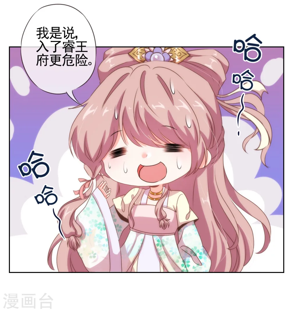 第21话 要命就嫁人32