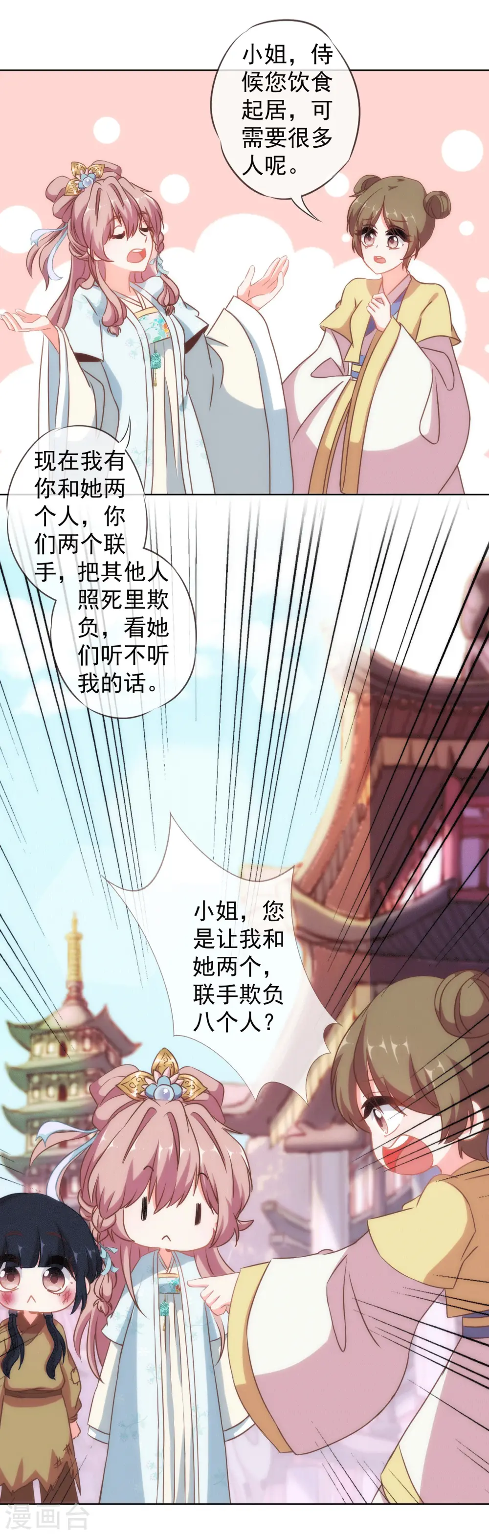 第104话 以二对八4
