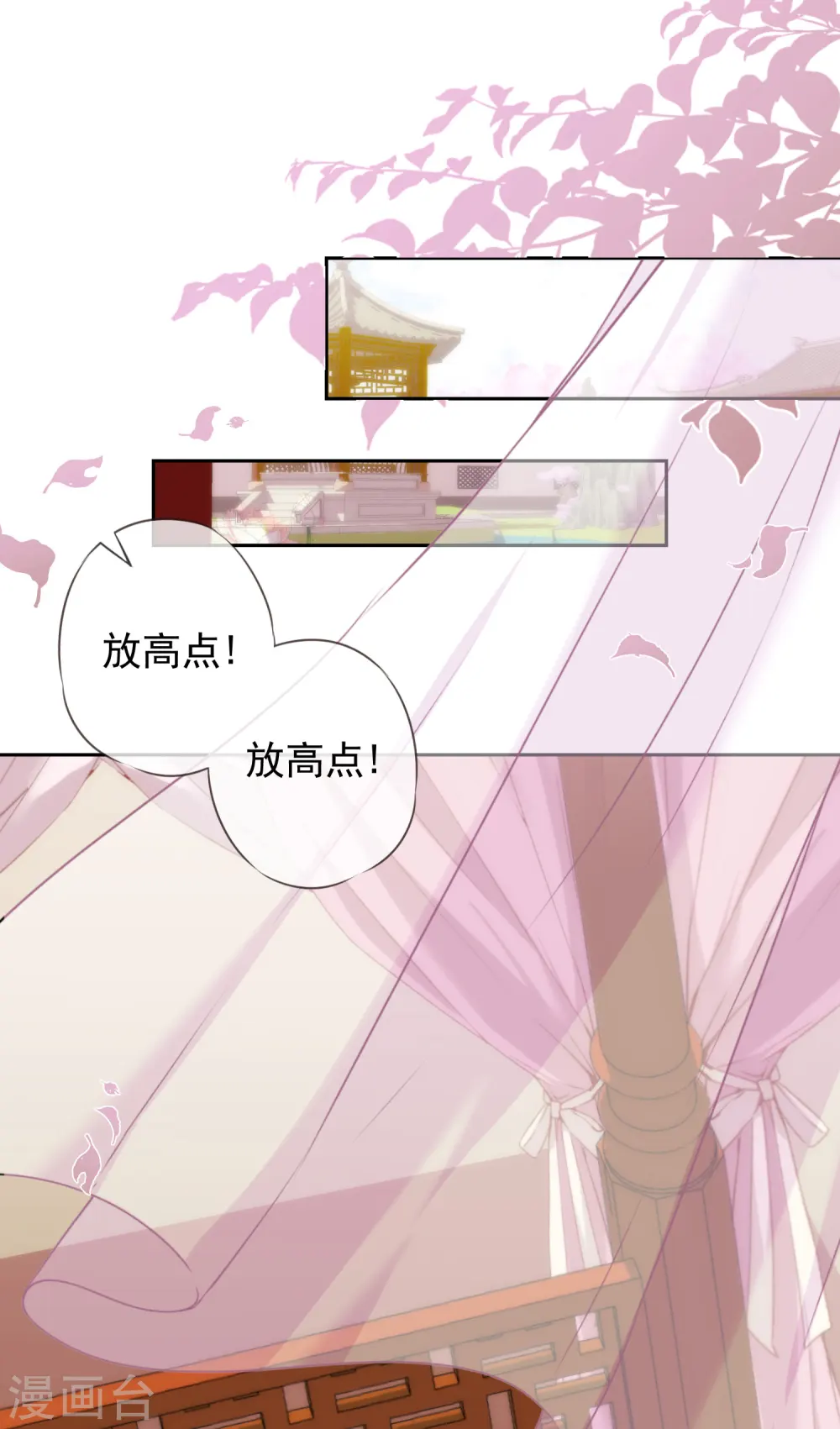 第190话 秋后算账1
