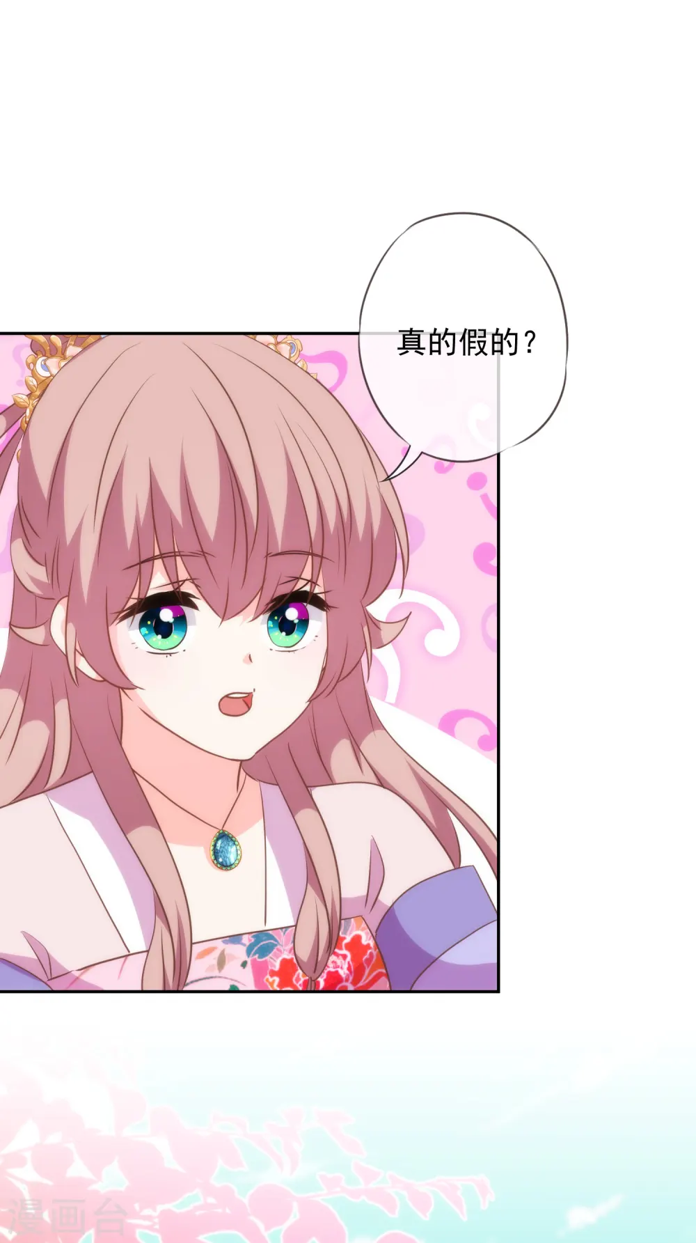 第269话 秀恩爱8