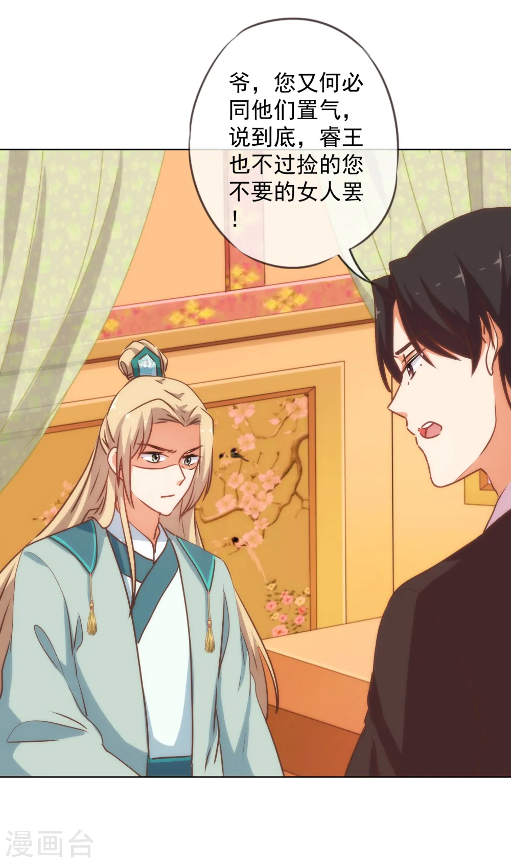 第167话 只能是我的女人！5
