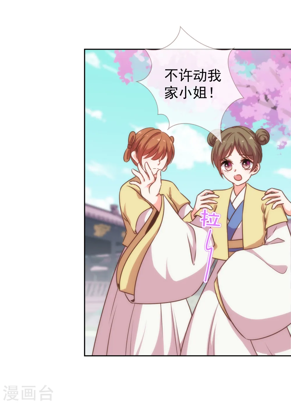 第175话 恭喜姐姐23