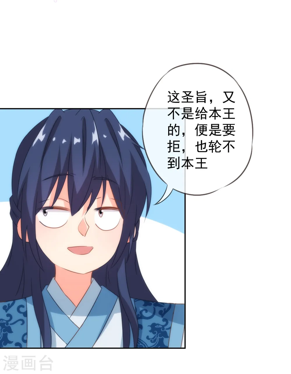 第101话 兄妹？夫妻？34