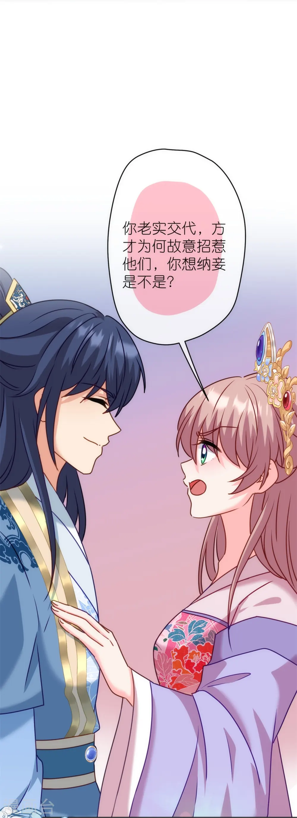 第364话 王妃你真乖13