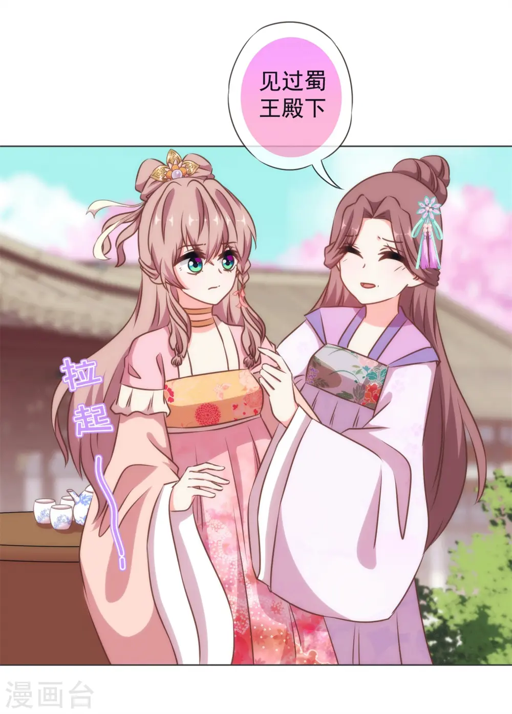 第157话 吃醋的姐夫16