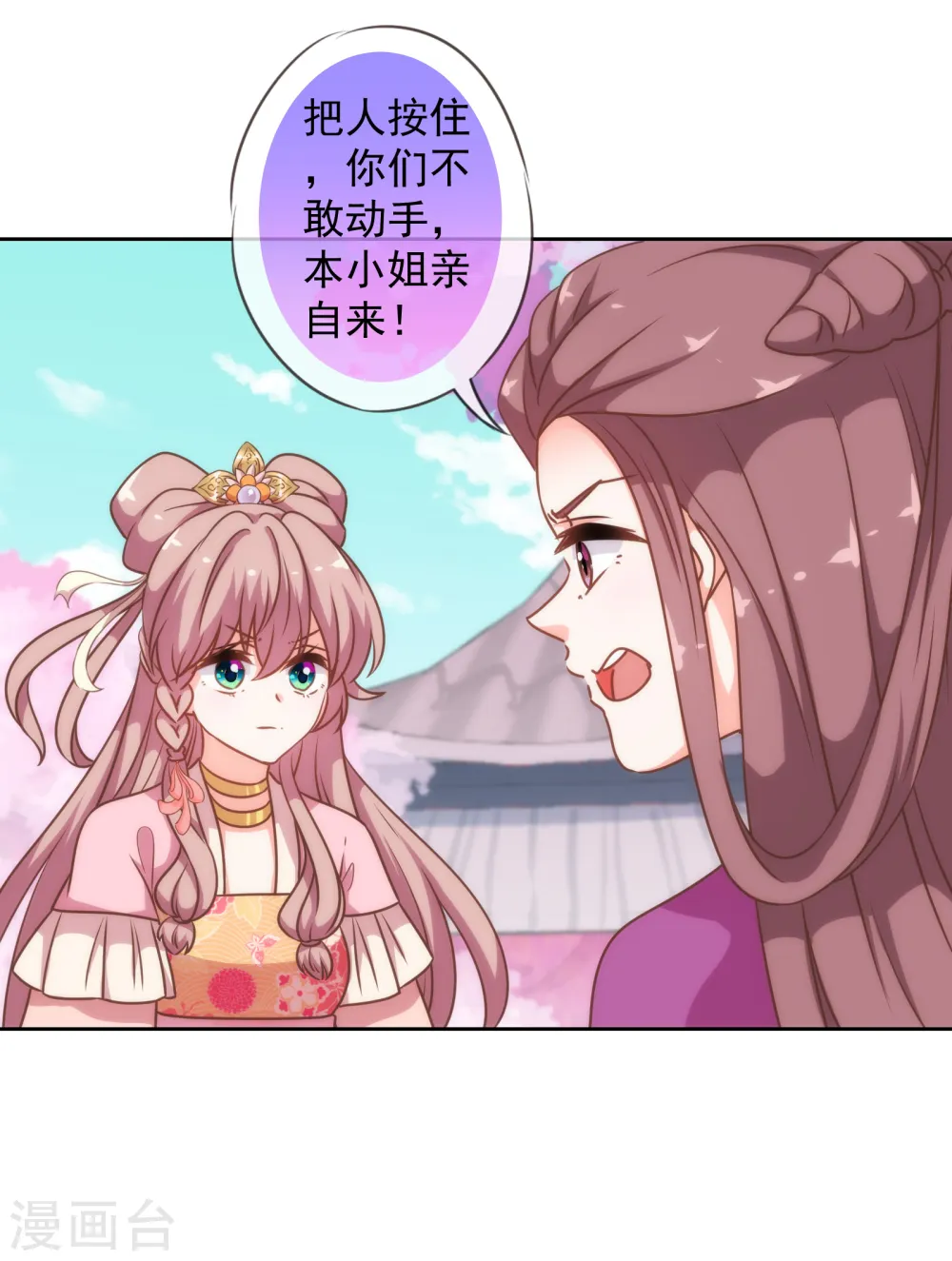 第176话 谁敢惹我26