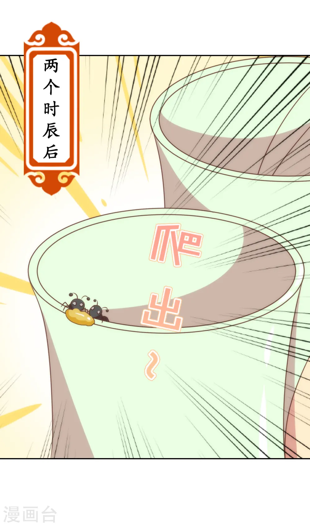 第141话 小露身手14