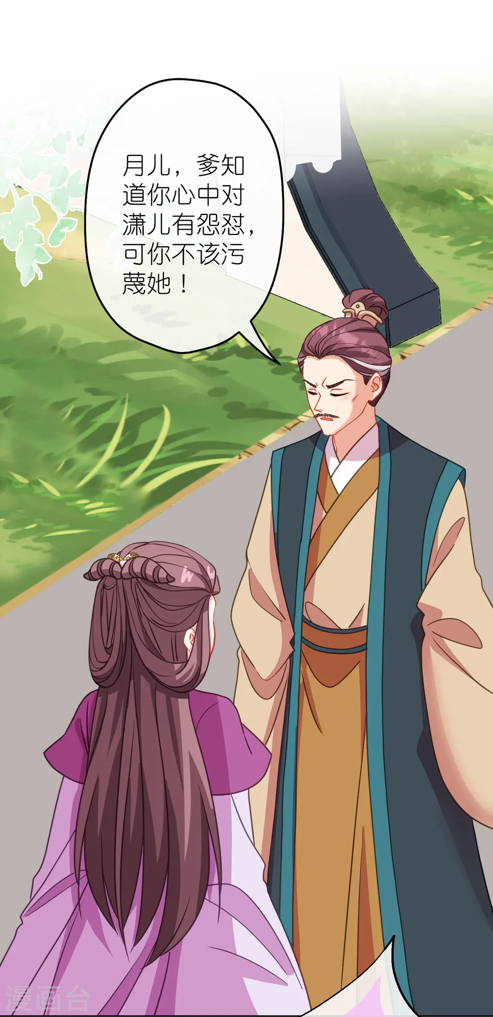 第387话 相信自己5