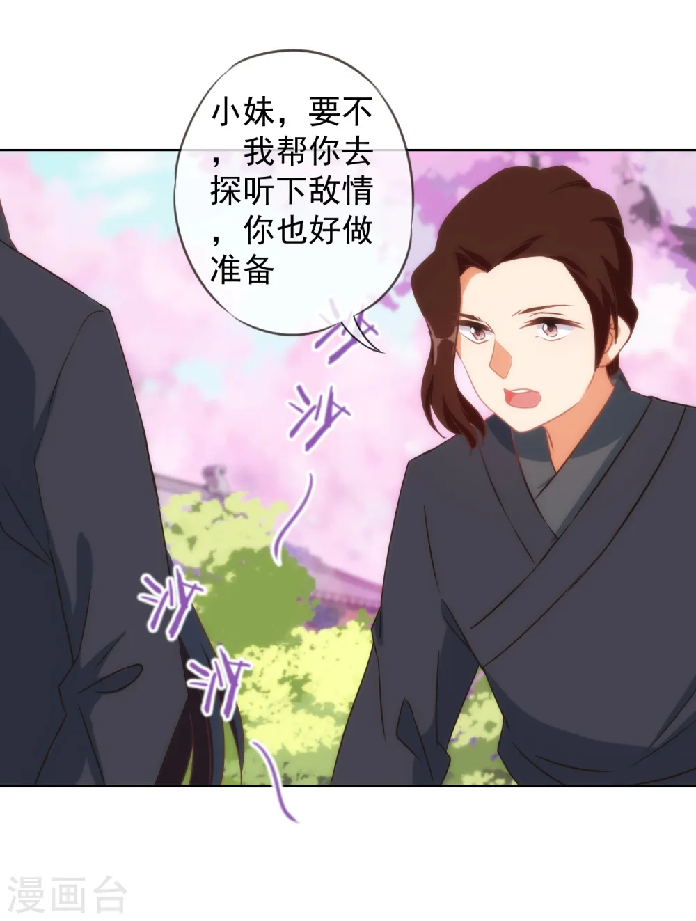 第97话 嘴硬心软9