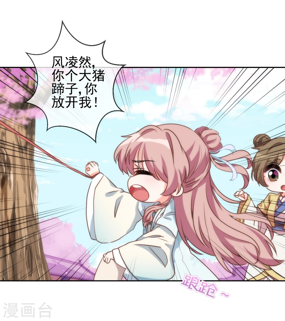 第53话 王爷真霸道5