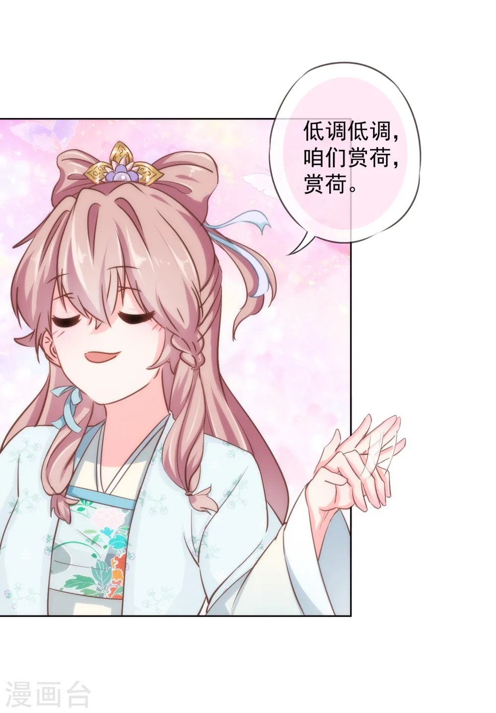 第116话 如此优秀要低调19