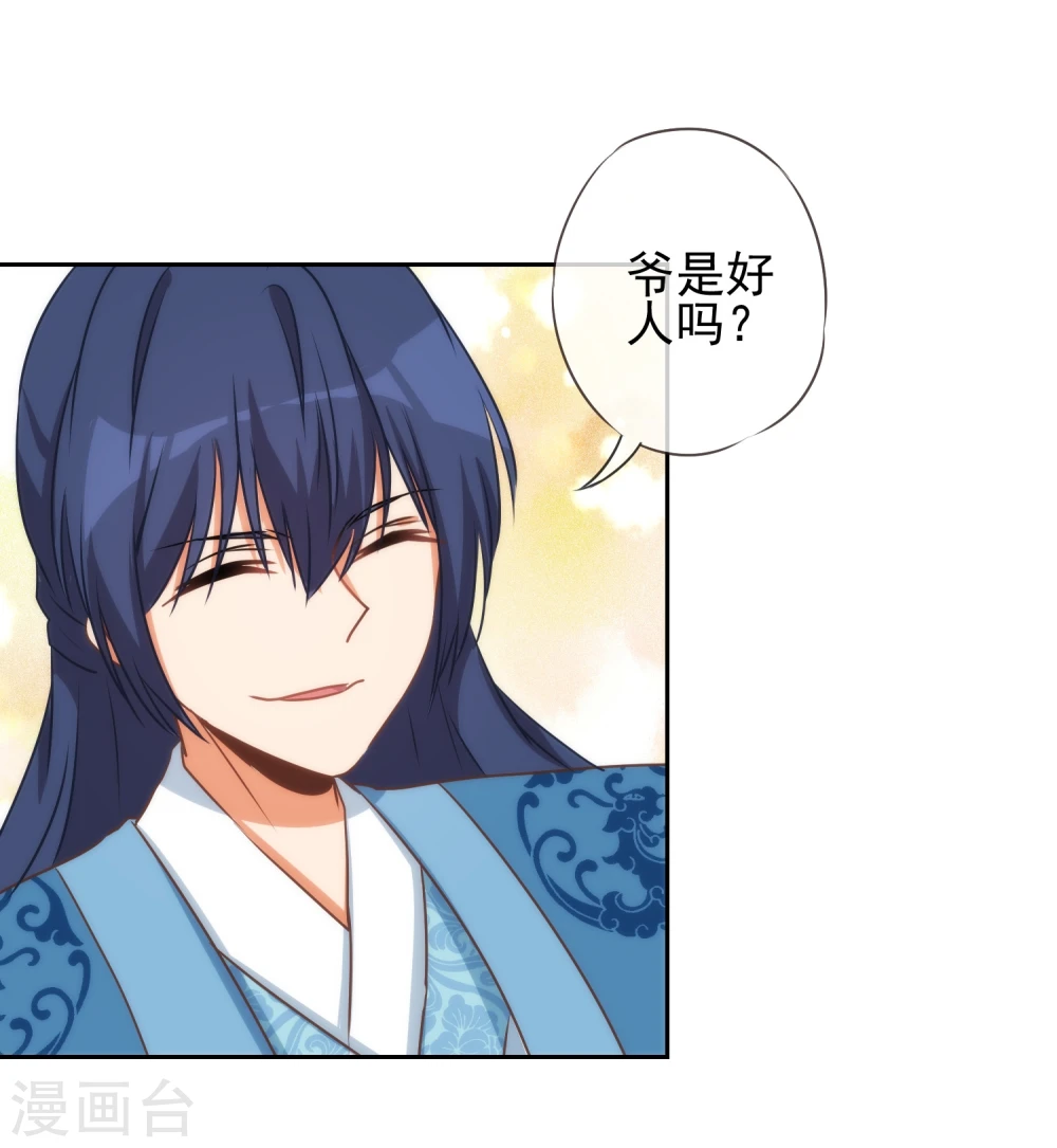 第54话 枕边人就是你啦！25