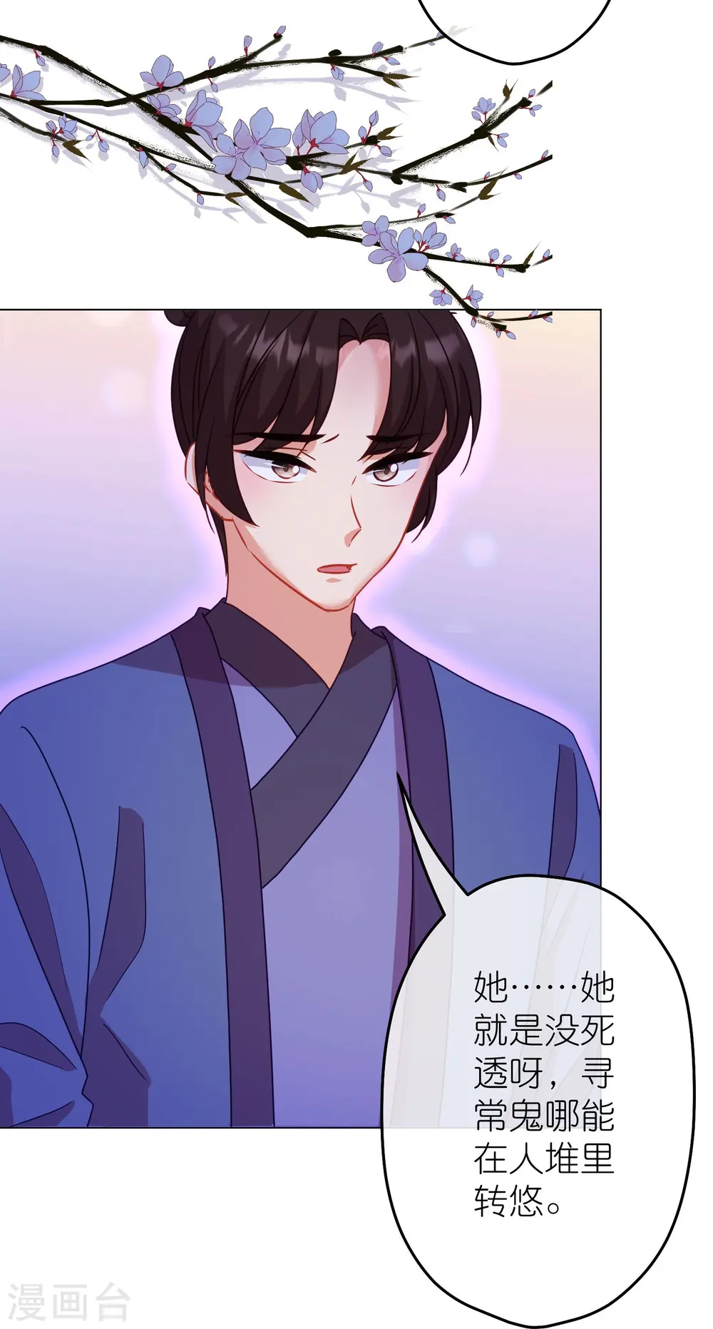 第383话 解咒20