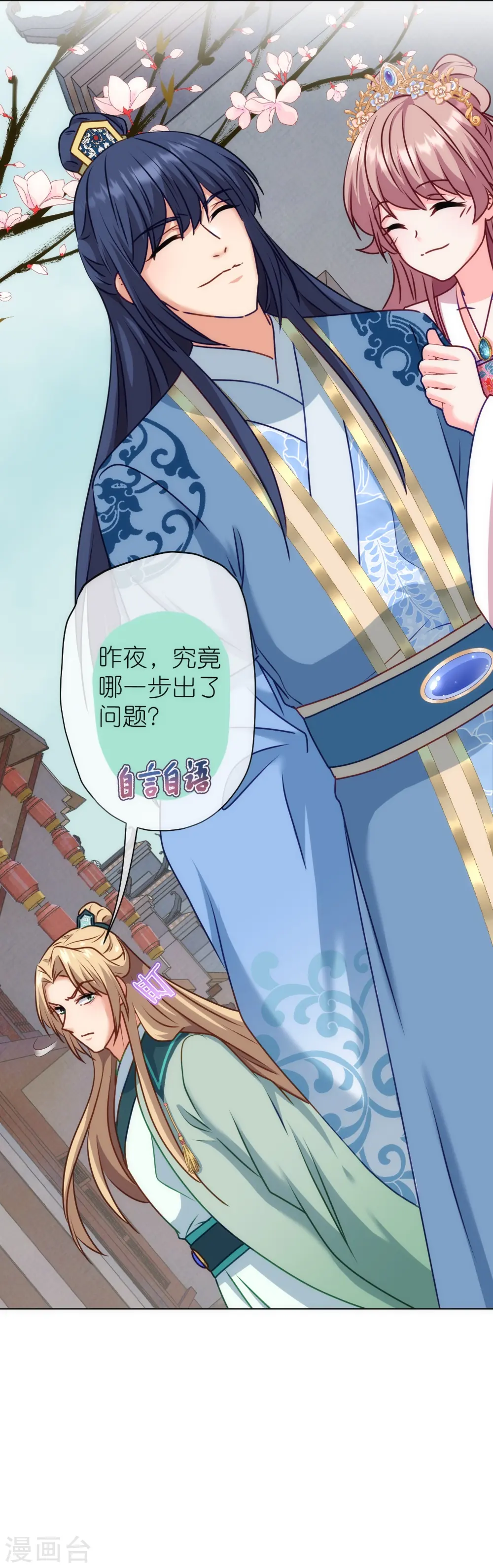 第362话 除了她谁敢踢我？30