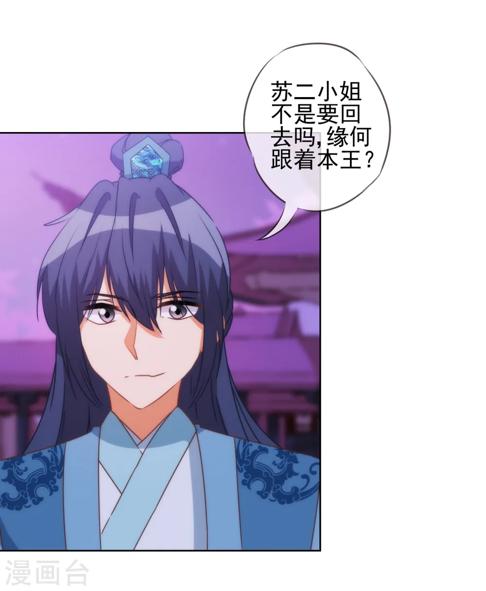 第84话 混蛋鸟人！19