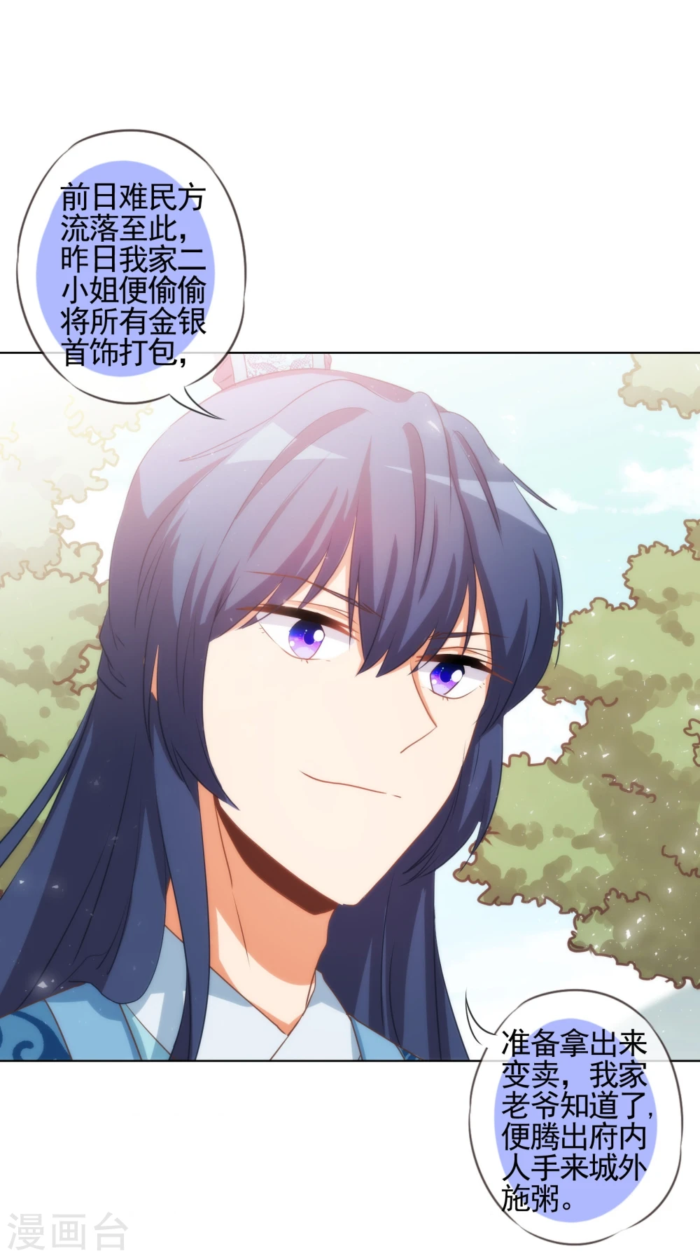 第74话 没钱图个好名声26
