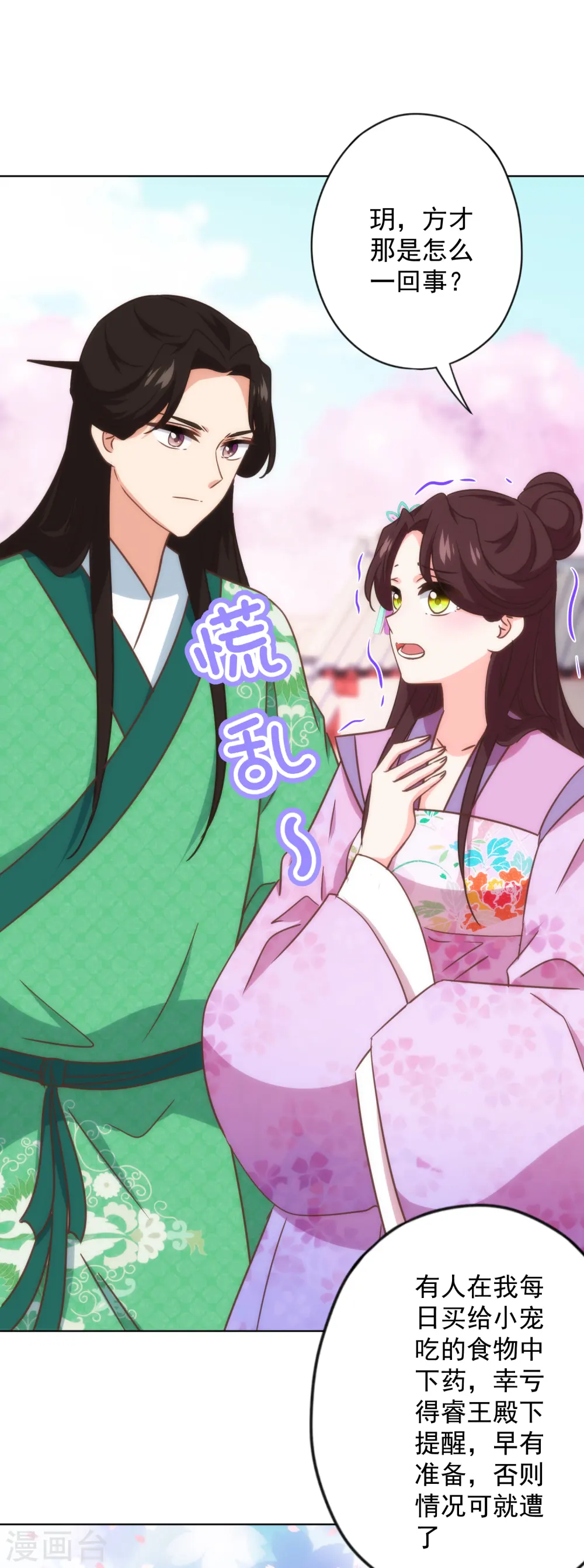 第330话 伤身又伤心11