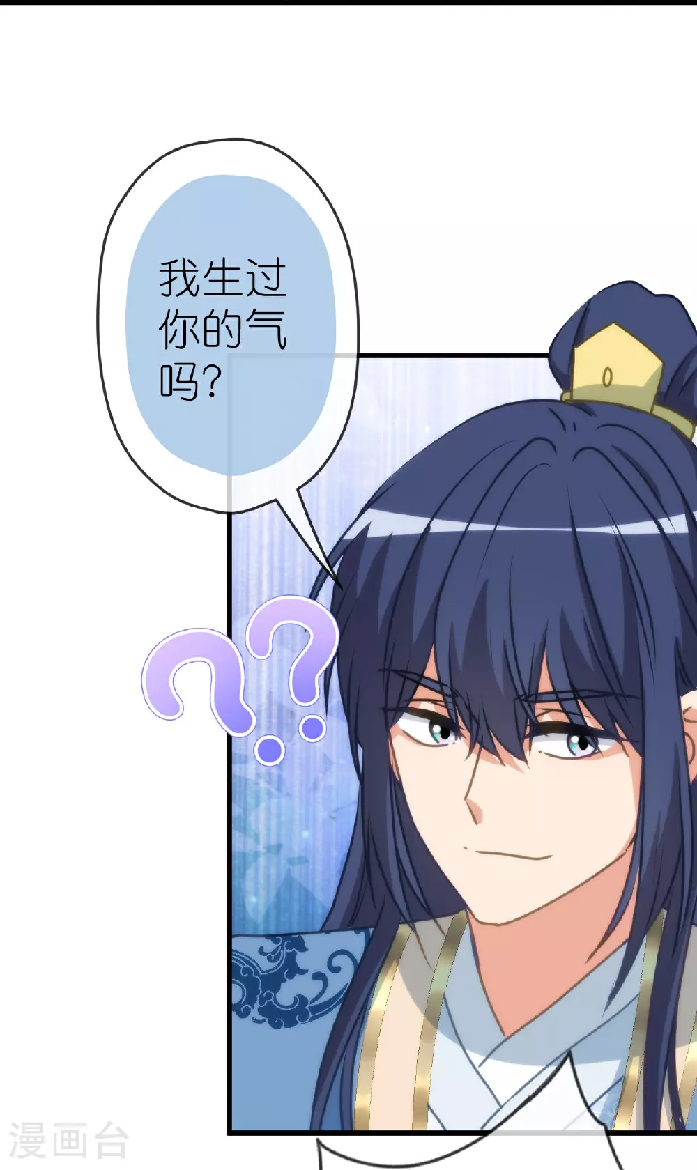 第408话 恋爱脑王爷14