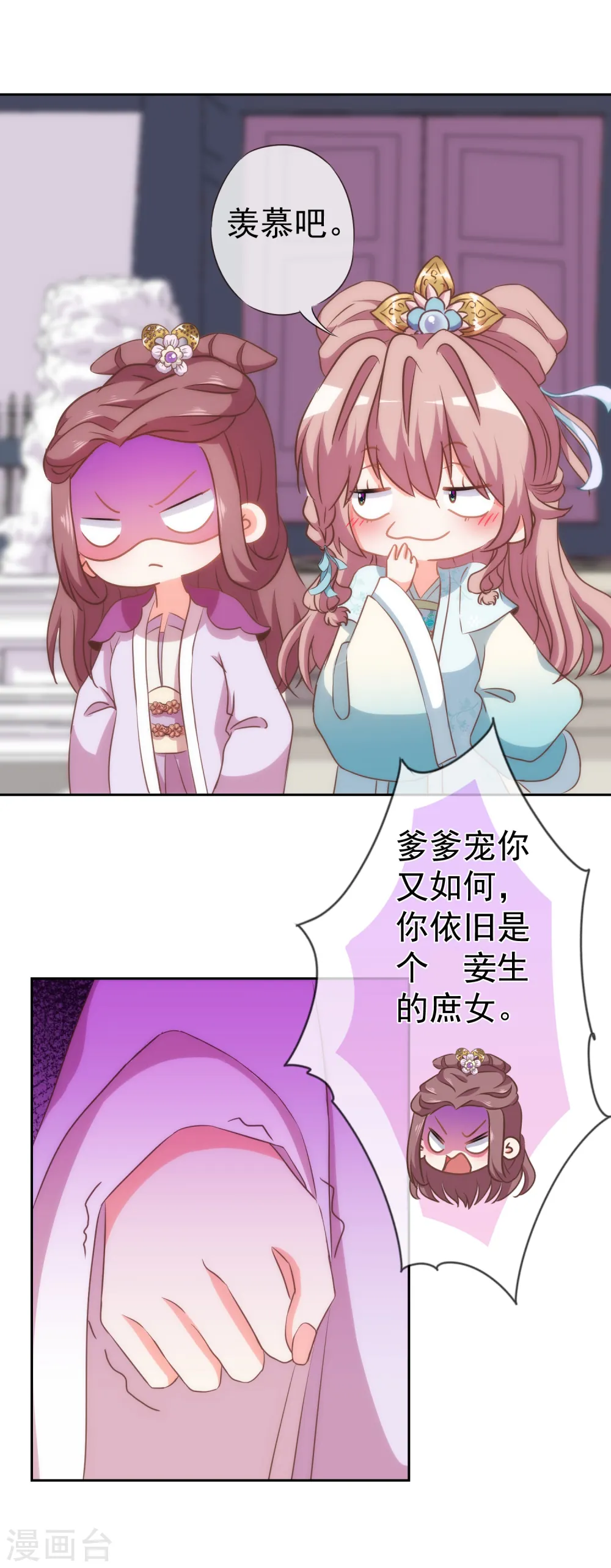 第110话 塑料交情18