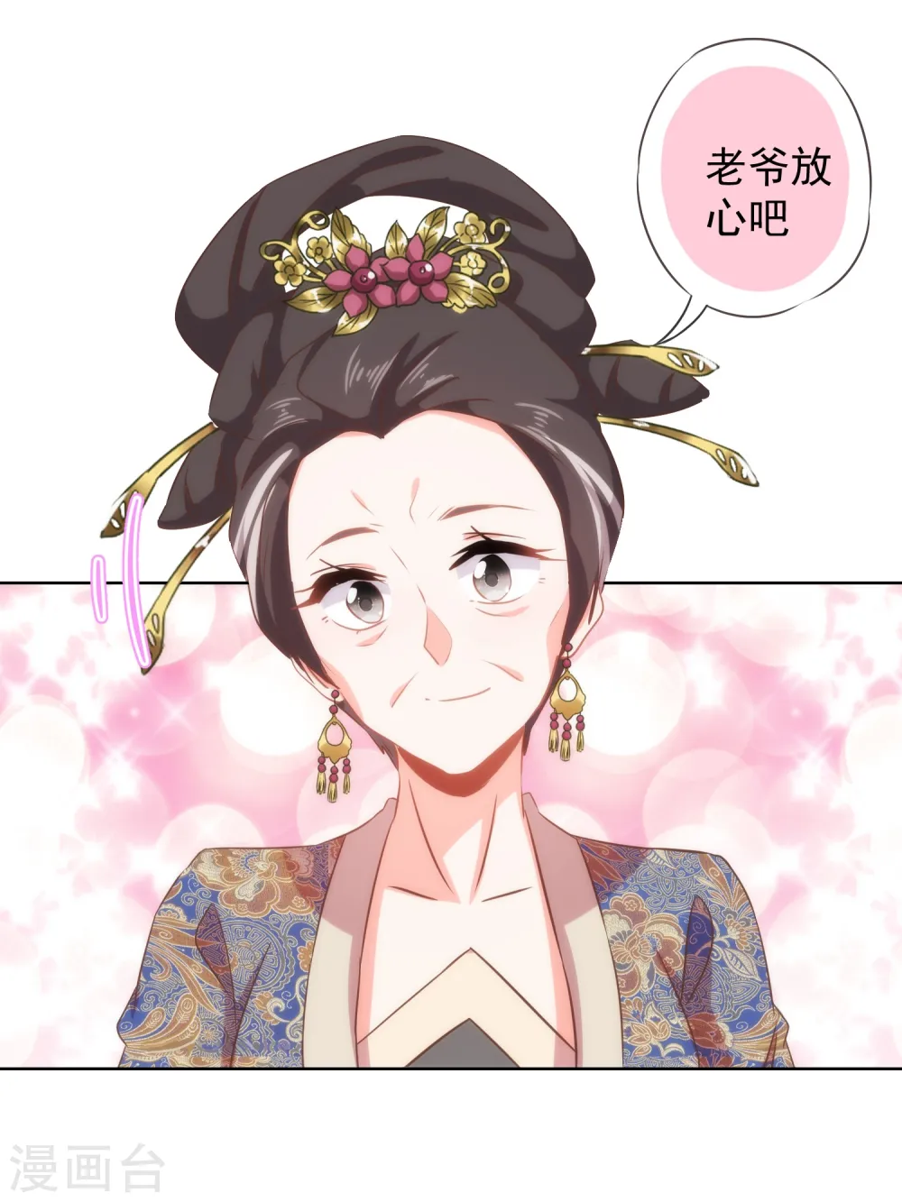 第97话 嘴硬心软21