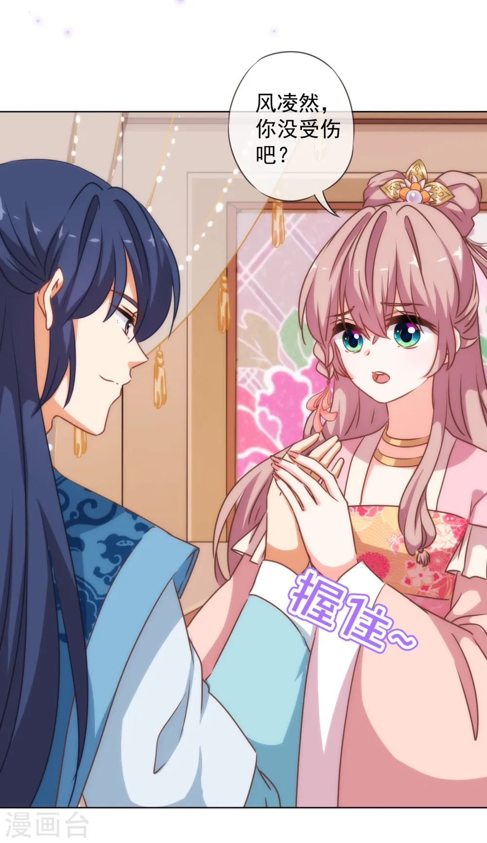 第171话 情难自禁3