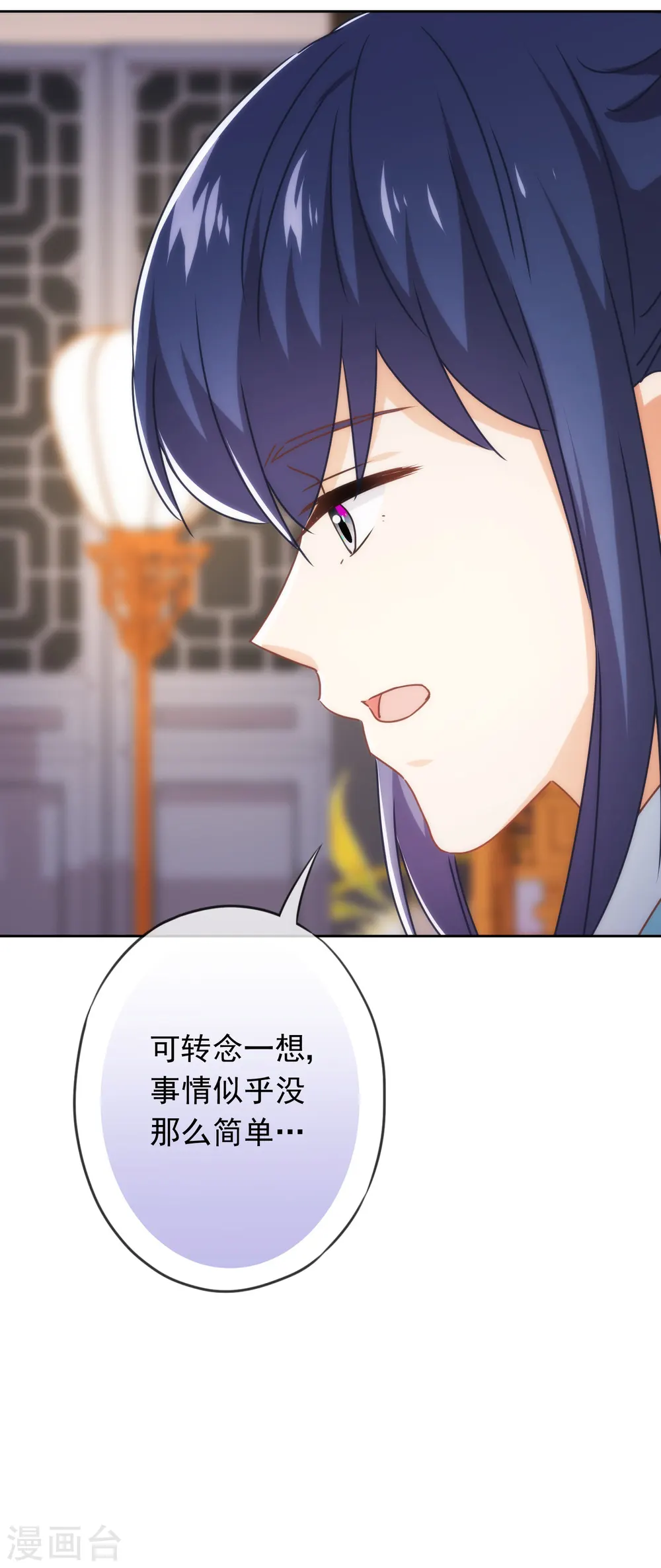 第212话 聪明反被聪明误7