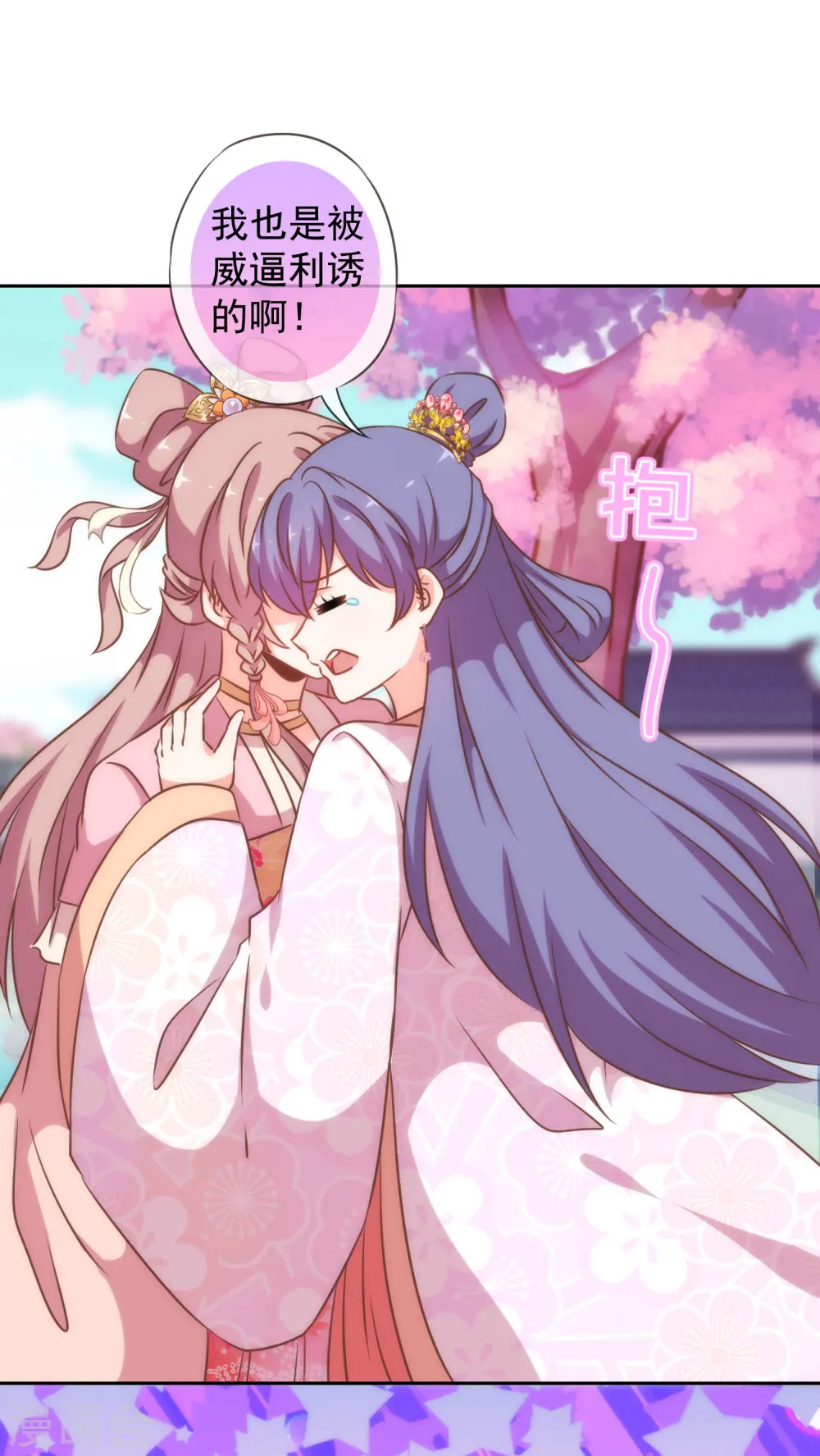 第190话 秋后算账15