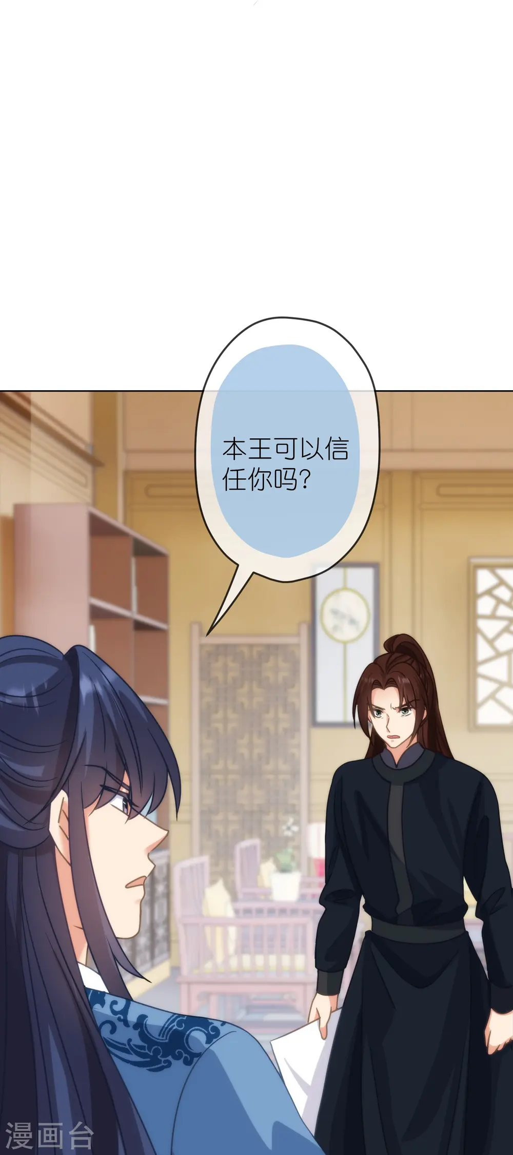 第389话 钓鱼18
