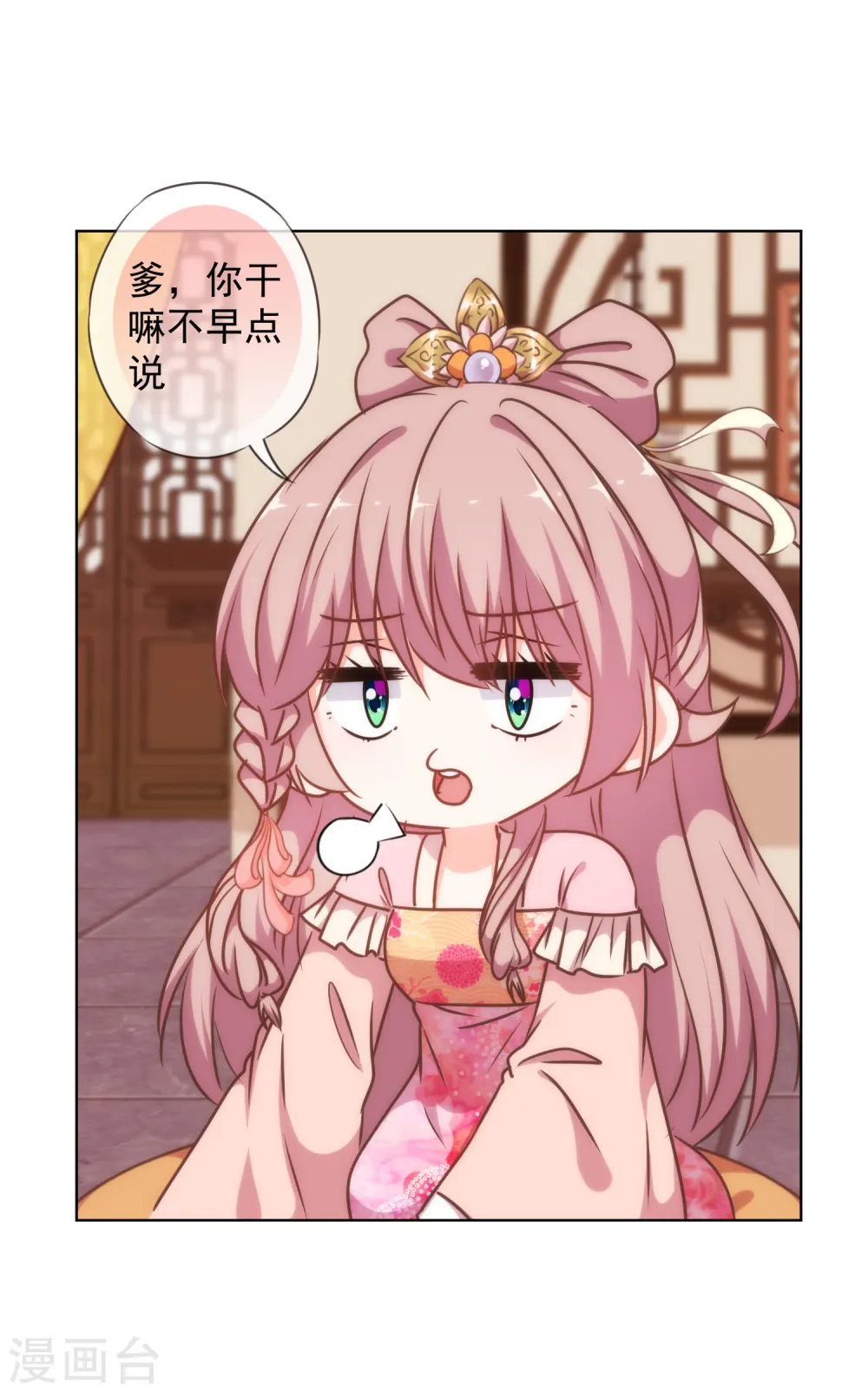 第237话 事有蹊跷26