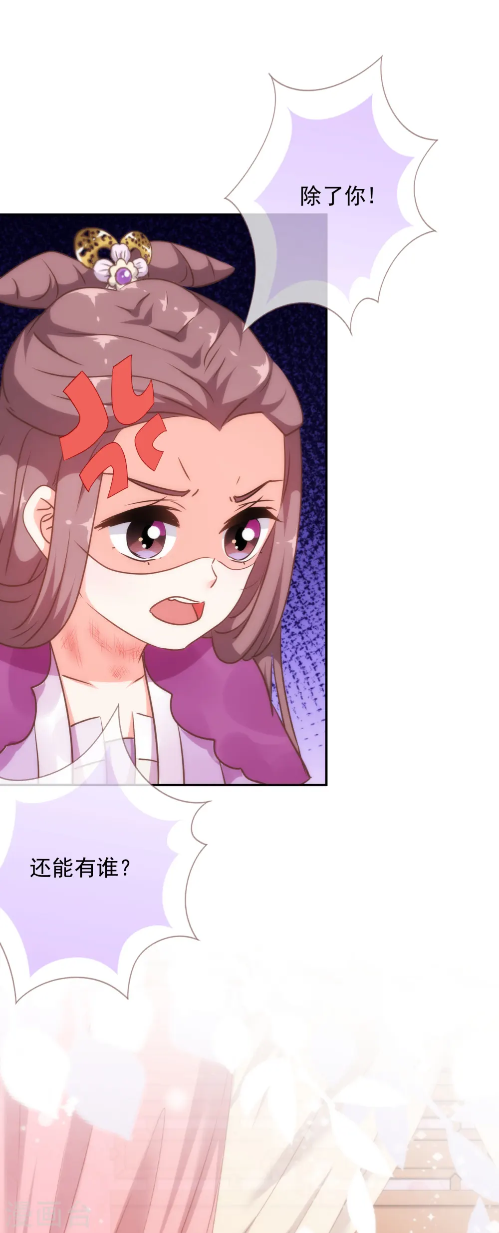第258话 走，看热闹去！21